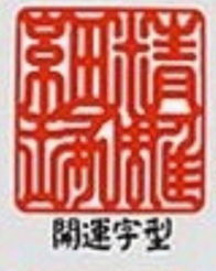 宏创制作各种证件公司证件刻章标准规范全解析：从业者亲授的9大核心要点